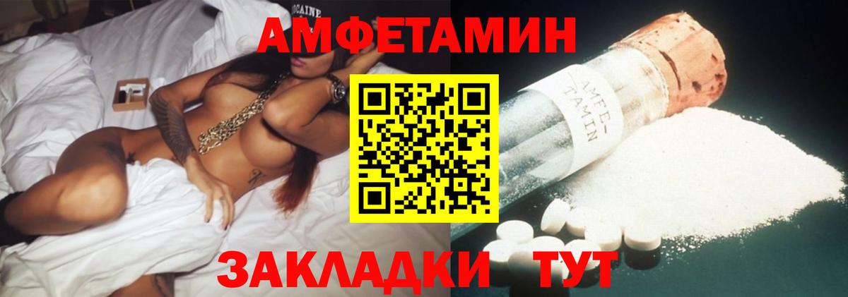 АМФЕТАМИН 97%  АМФ  Рузаевка  Вход с VPN 