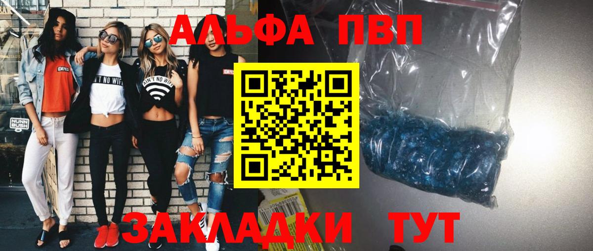 APVP СК  Alfa_PVP СК  закладка  Рузаевка  Вход с VPN 