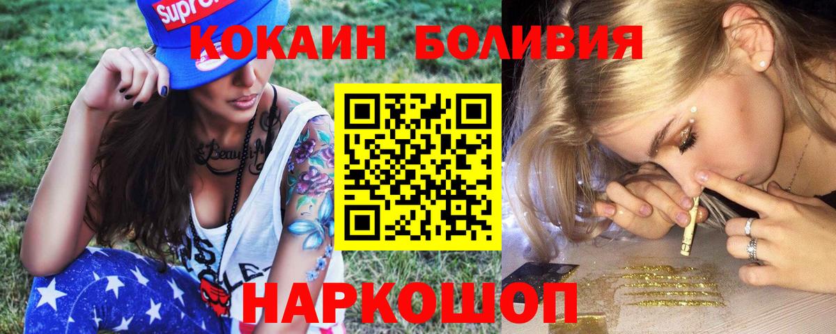 КОКАИН  Cocaine 98%  где найти наркотики  Вход с VPN  Рузаевка  КОКАИН VHQ 