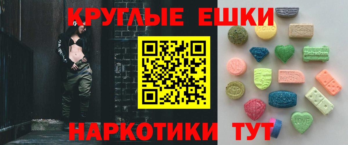 Экстази диски Рузаевка