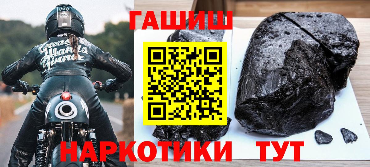 Рузаевка  ГАШИШ ice o lator  ГАШИШ гарик  Вход с VPN 