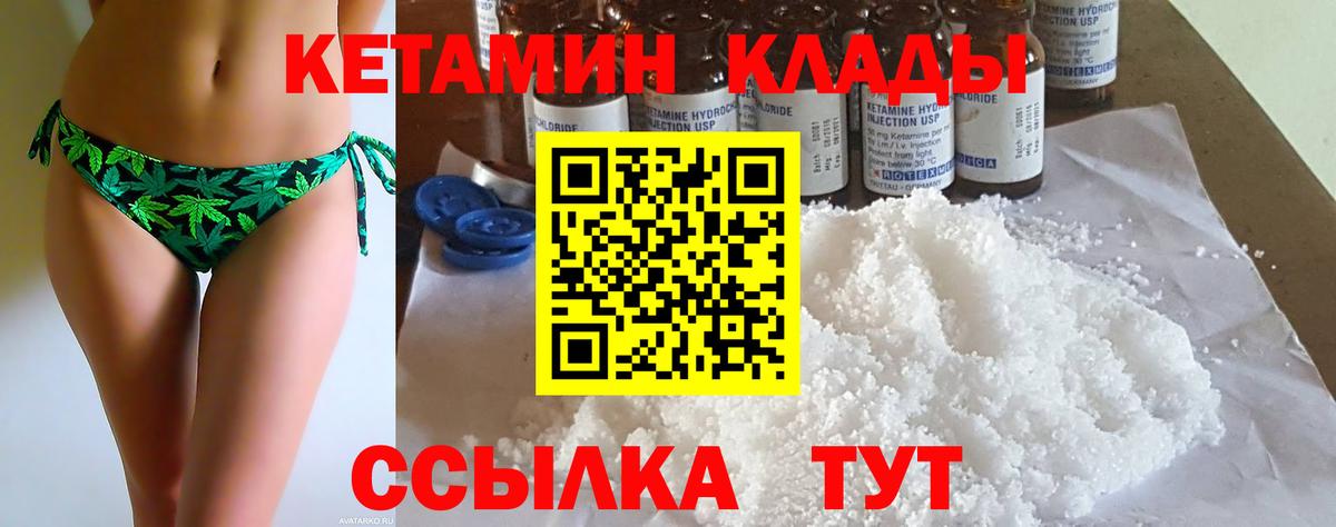 блэк спрут ссылки  Вход с VPN  КЕТАМИН VHQ  Рузаевка  Кетамин ketamine 
