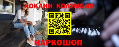 кокаин перу Наро-Фоминск
