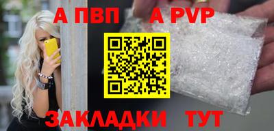 apvp Нарткала