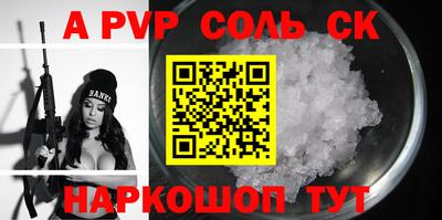 apvp Нарткала