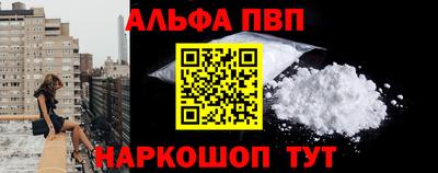 apvp Нарткала