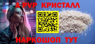 apvp Нарткала