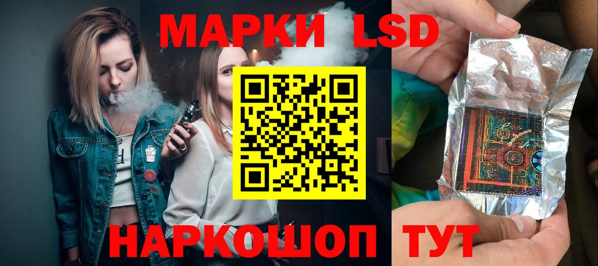 LSD-25 экстази  Вход с VPN  Рузаевка  ЛСД экстази ecstasy 