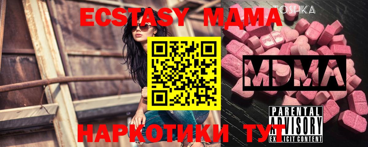МДМА VHQ  МДМА Molly  Рузаевка  Вход с VPN 