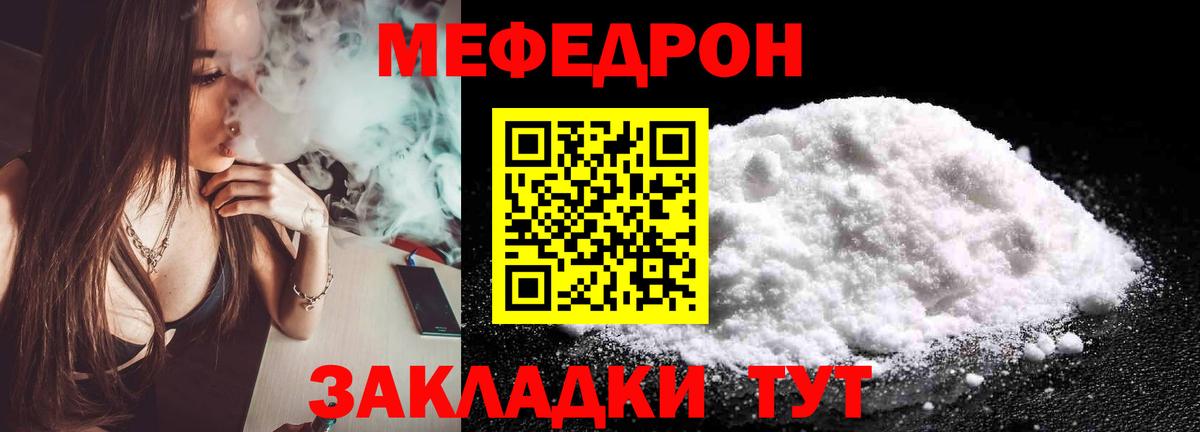 Мефедрон 4 MMC  МЕФ VHQ  МЕФ  Рузаевка  Вход с VPN 