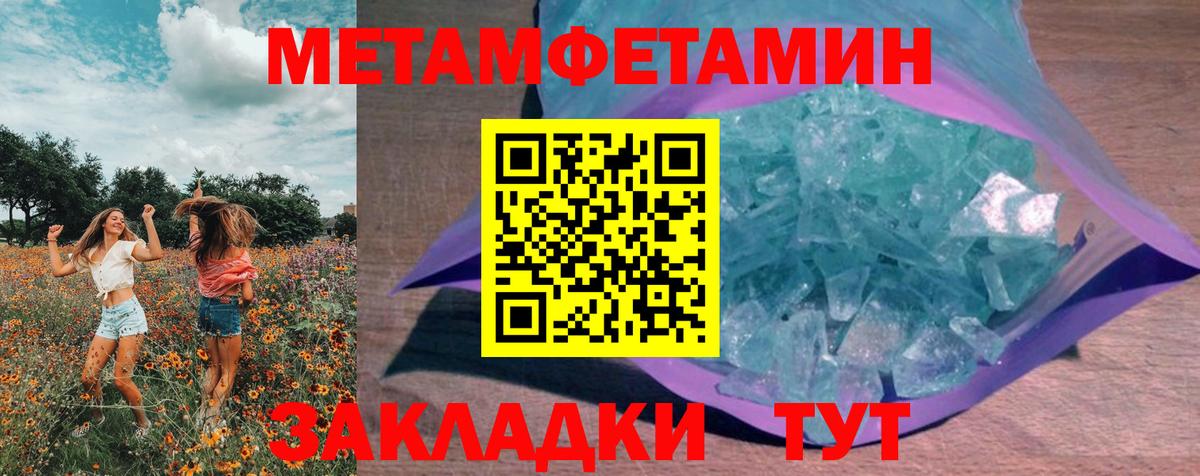 Первитин пудра  Первитин пудра  Вход с VPN  Рузаевка 