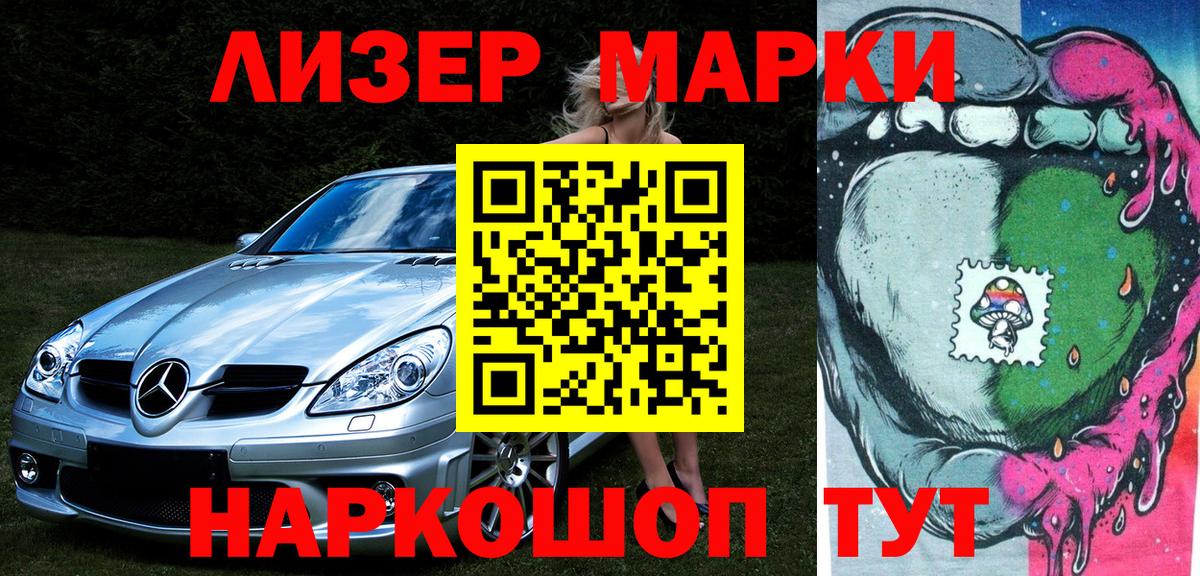 Марки NBOMe 1500мкг Рузаевка