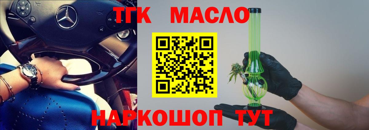 ТГК вейп с тгк Рузаевка