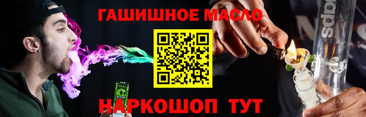 Рузаевка  Дистиллят ТГК концентрат  Вход с VPN 